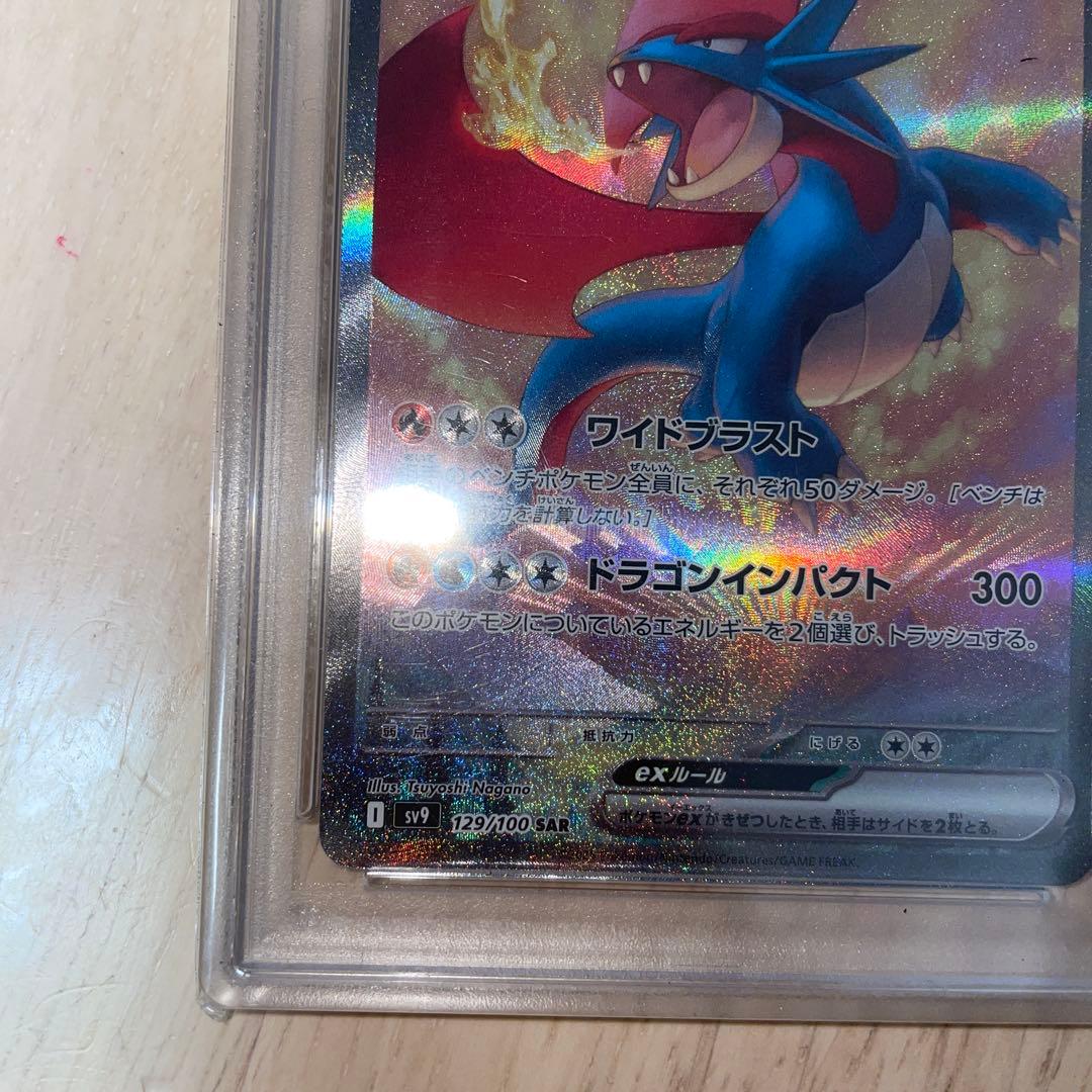 ボーマンダpsa10