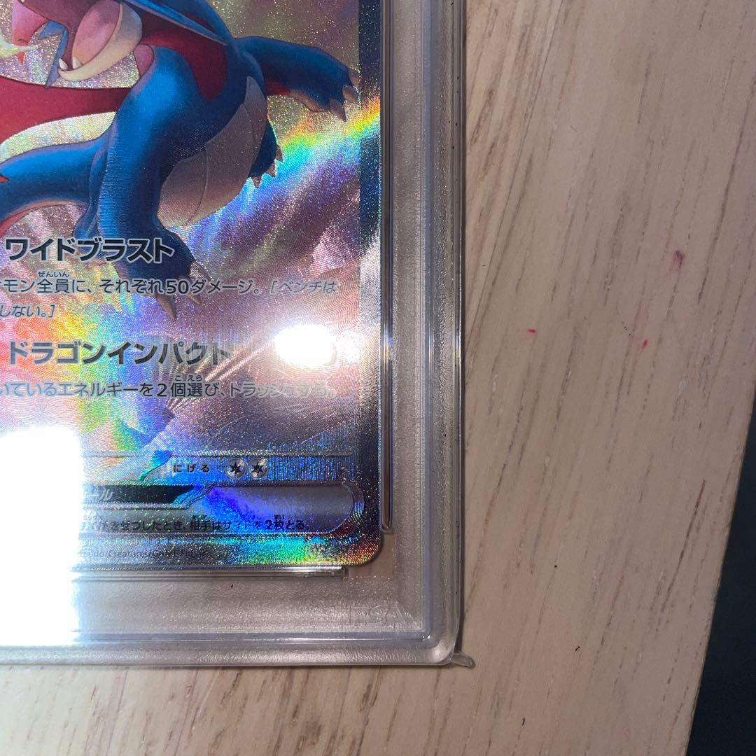 ボーマンダpsa10