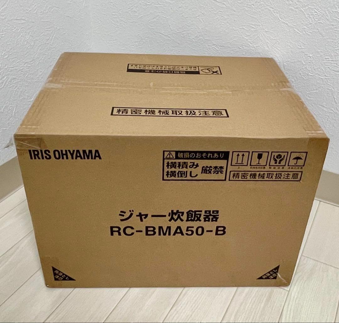 【新品未開封】炊飯器　ブラック マイコン式　5.5号炊き