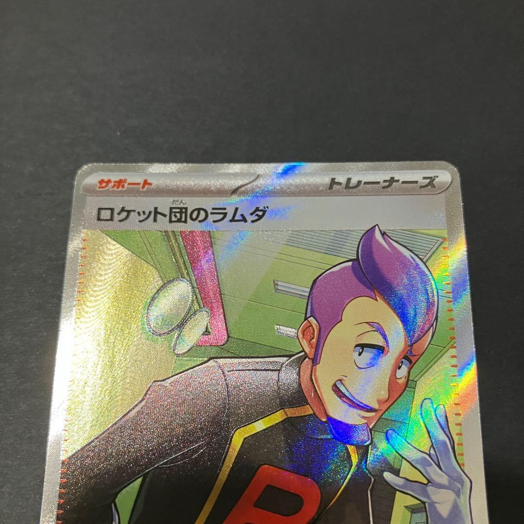 【SRセット】ボスの指令 カラスバ/ロケット団のラムダ/ロケット団のアテ