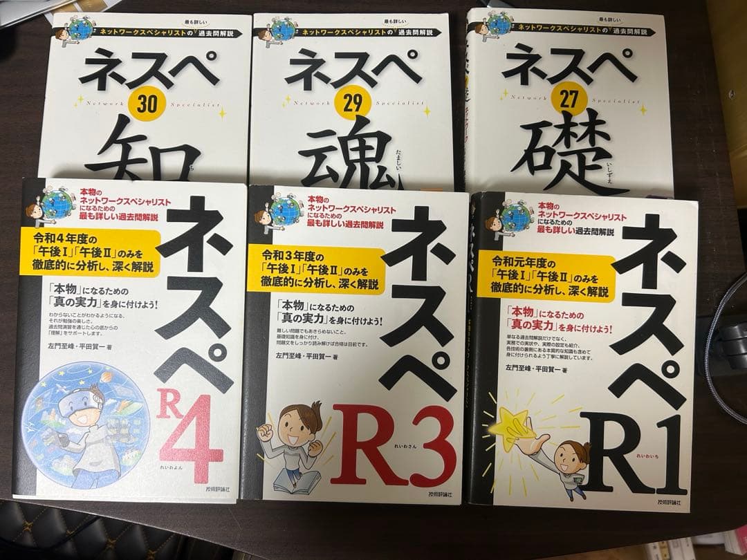 ネスぺシリーズ R1 R3 R4 27 29 30巻セット