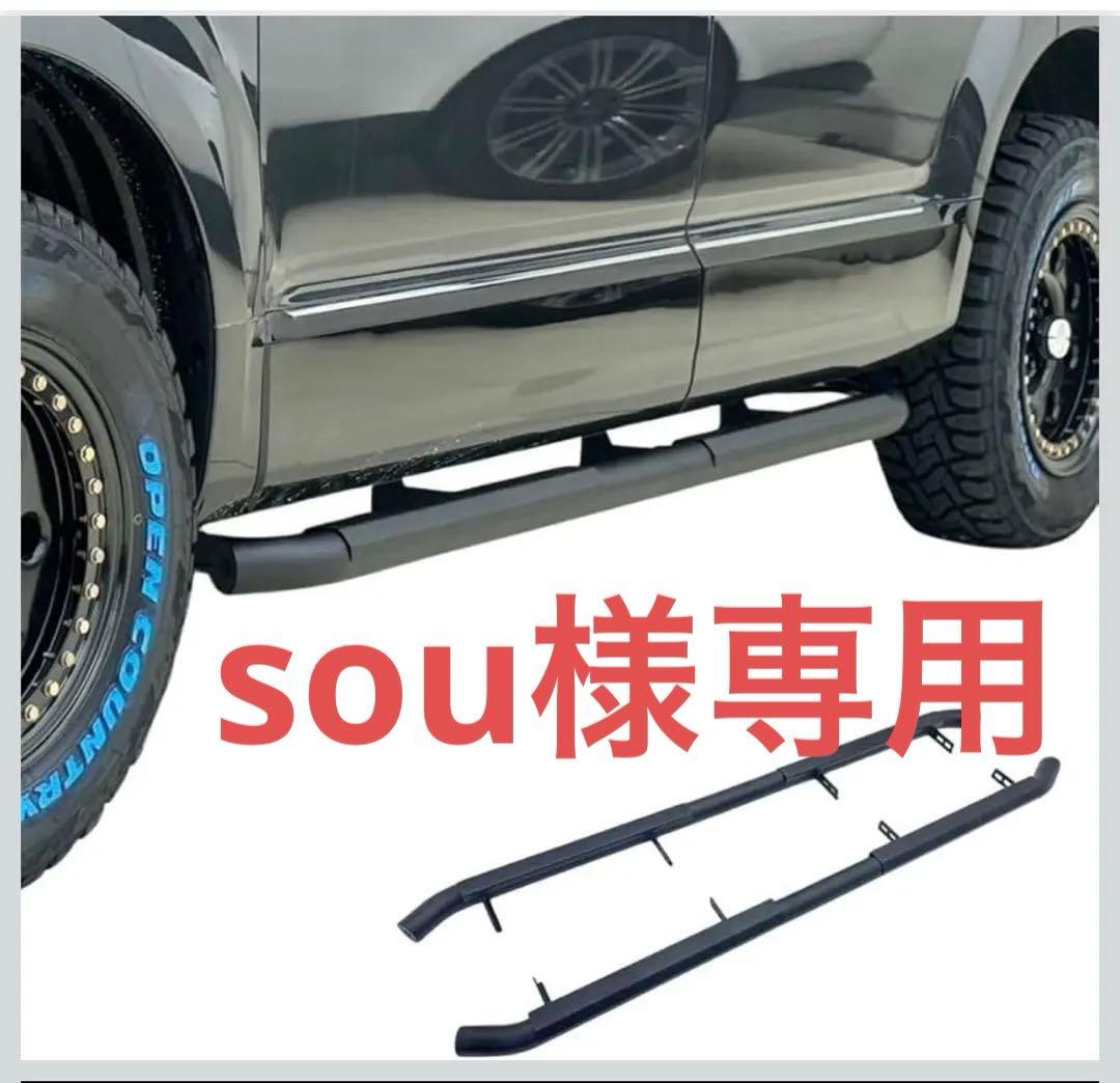 GI★GEAR ジーアイギア 助手席側のみ サイドステップ デリカ D5