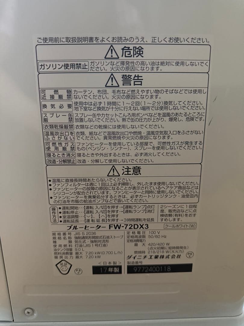 極美品　ダイニチ　石油ファンヒーター FW-72DX3 ストーブ