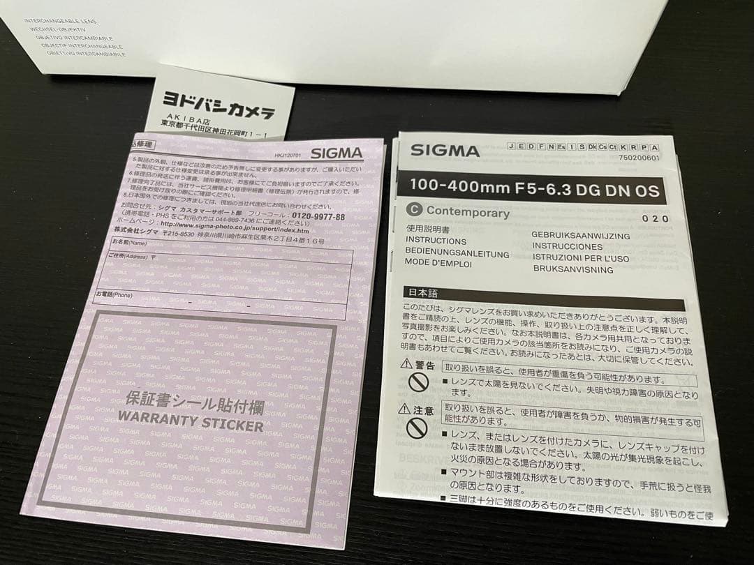 極美品　シグマ100-400mm F5-6.3 DG DN OS SONY E