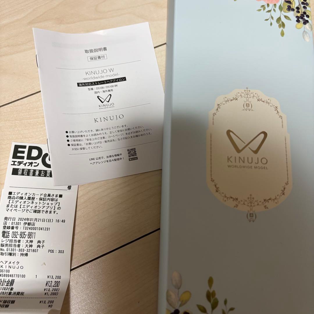 KINUJO 絹女 ストレートヘアアイロン ホワイト