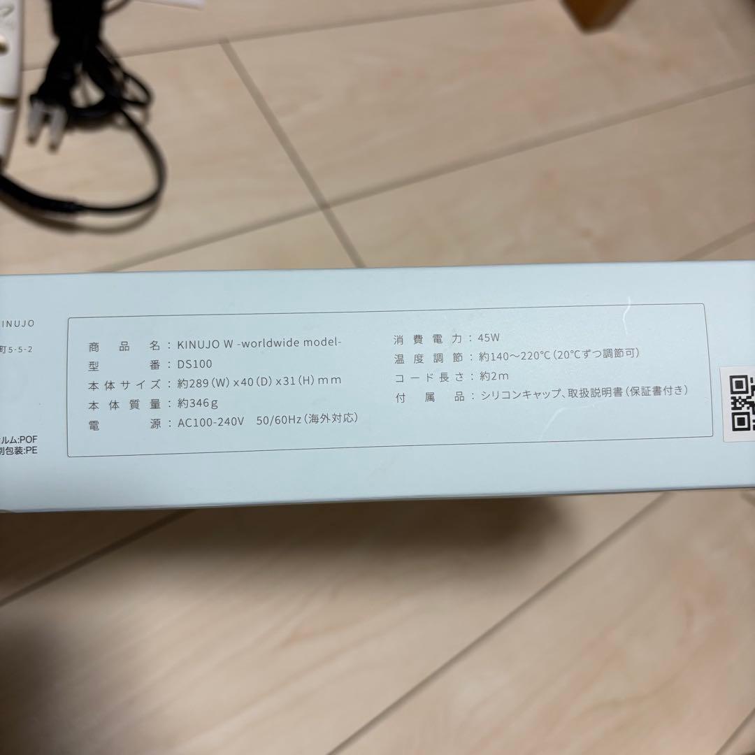 KINUJO 絹女 ストレートヘアアイロン ホワイト