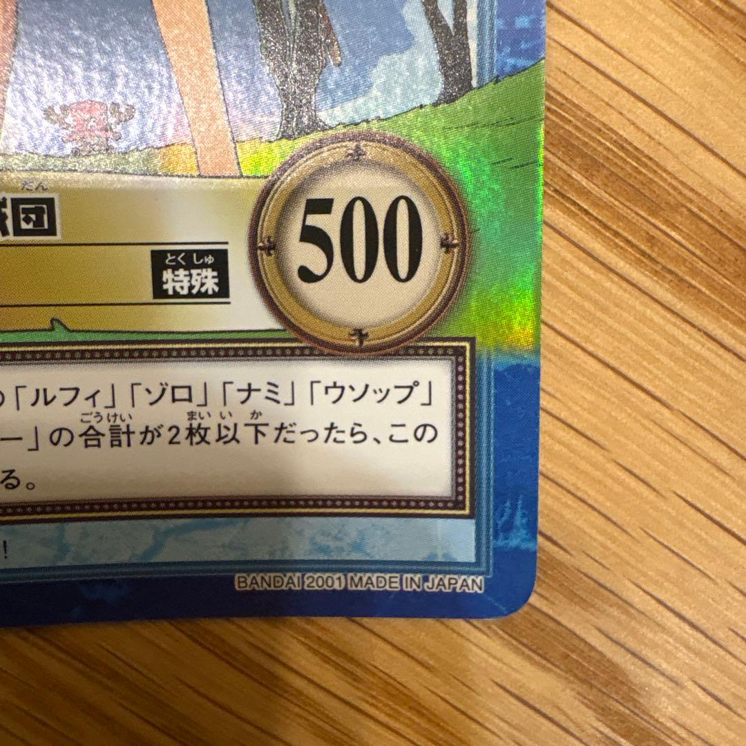 ONE PIECEカードダスハイパーバトルS120