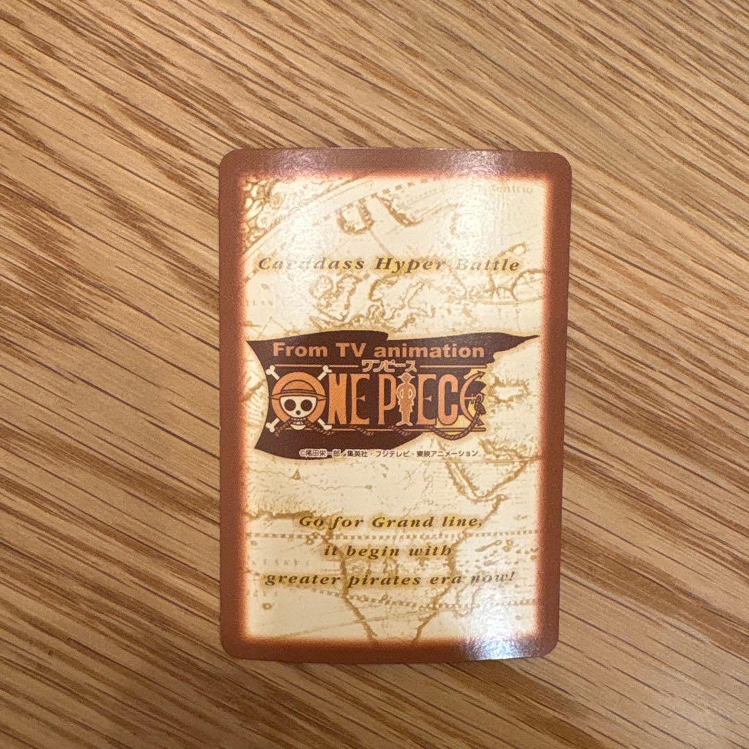 ONE PIECEカードダスハイパーバトルS120