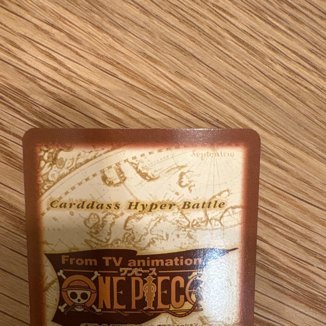ONE PIECEカードダスハイパーバトルS120