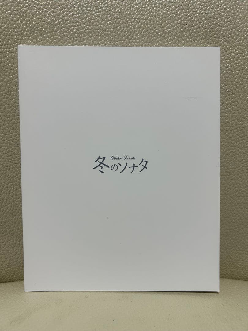 入手困難　冬のソナタ ノーカット完全版 ブルーレイBOX Blu-ray 7枚組