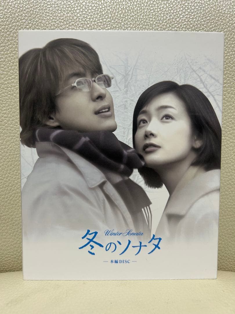 入手困難　冬のソナタ ノーカット完全版 ブルーレイBOX Blu-ray 7枚組