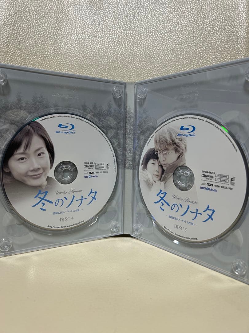 入手困難　冬のソナタ ノーカット完全版 ブルーレイBOX Blu-ray 7枚組