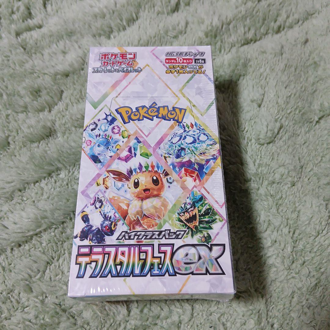 【新品未開封シュリンク付き】テラスタルフェスEX