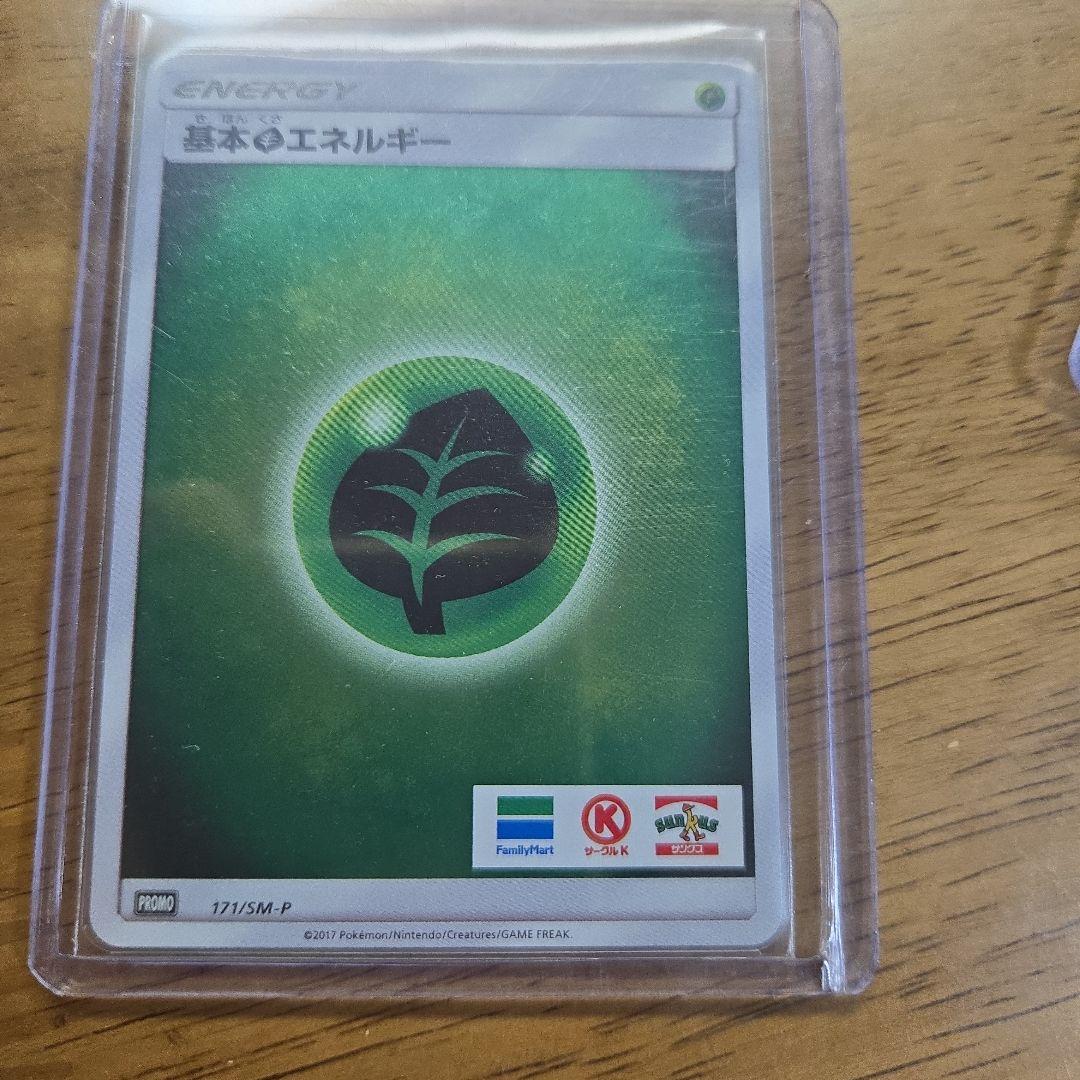 ポケモンカードプロモ3枚