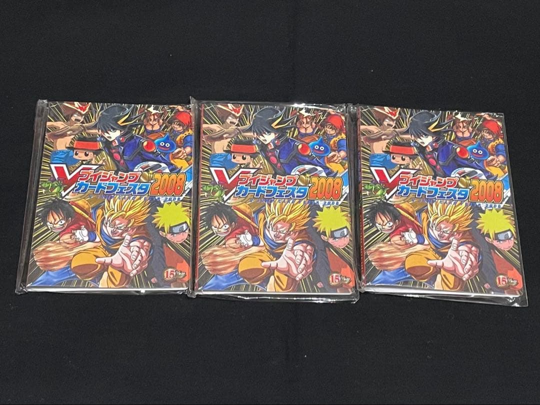 未開封　Ｖジャンプカードフェスタ2008 カードファイル 3セット