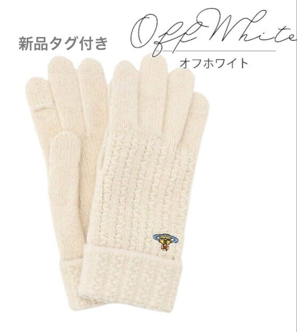 ヴィヴィアンウエストウッド ニット手袋 レディース