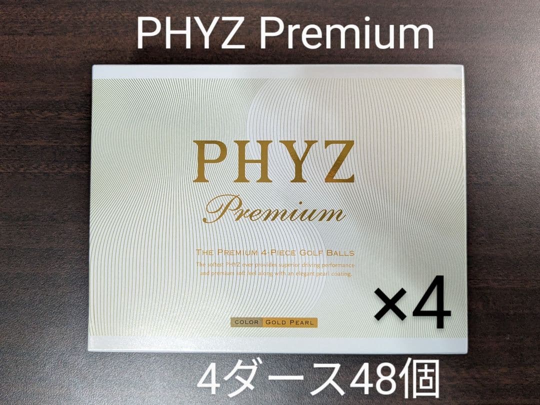 【4ダース48個・未使用・箱付】PHYZ Premium ファイズプレミアム