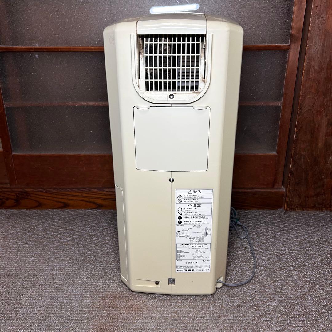 CORONA 衣類乾燥除湿機 冷風スポットクーラー