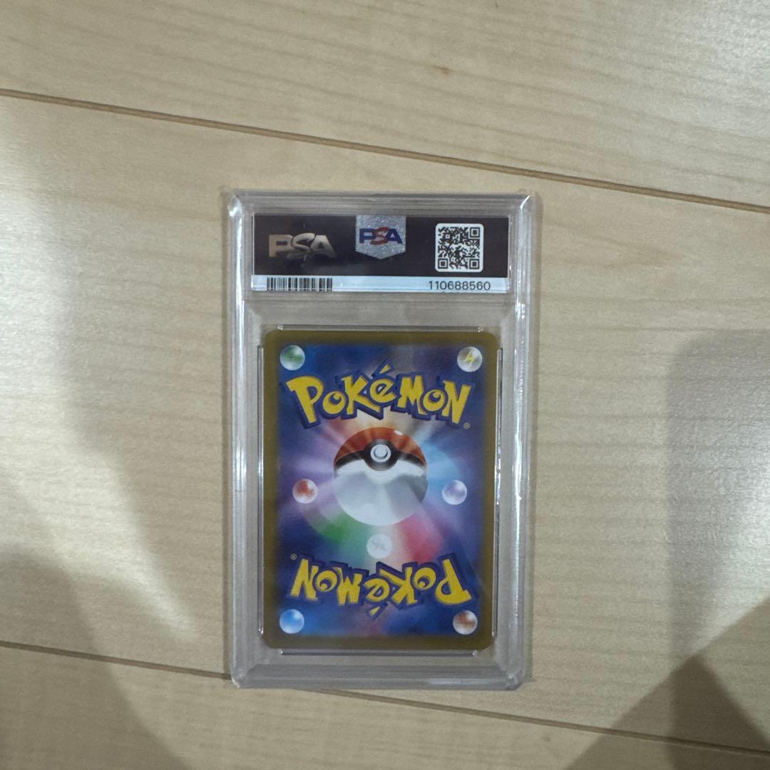 【PSA10】　マリィのモルペコ　AR ポケカ