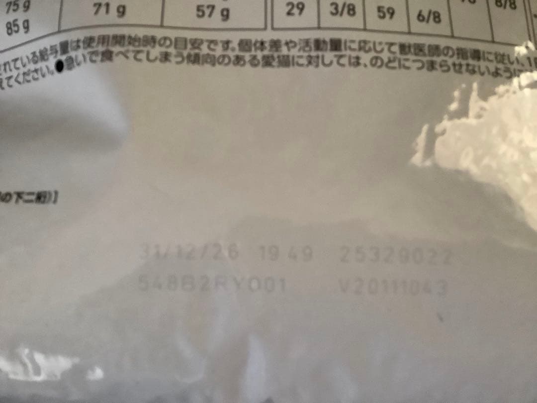 ロイヤルカナン　消化器サポート 可溶性繊維　4kg 2袋セット　猫用