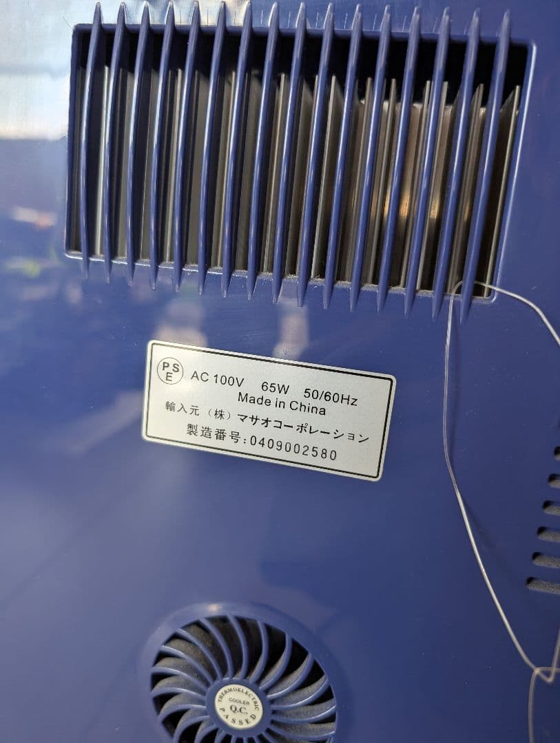 マサオコーポレーション 自販機型 保冷庫 青色 鍵付き 不動品