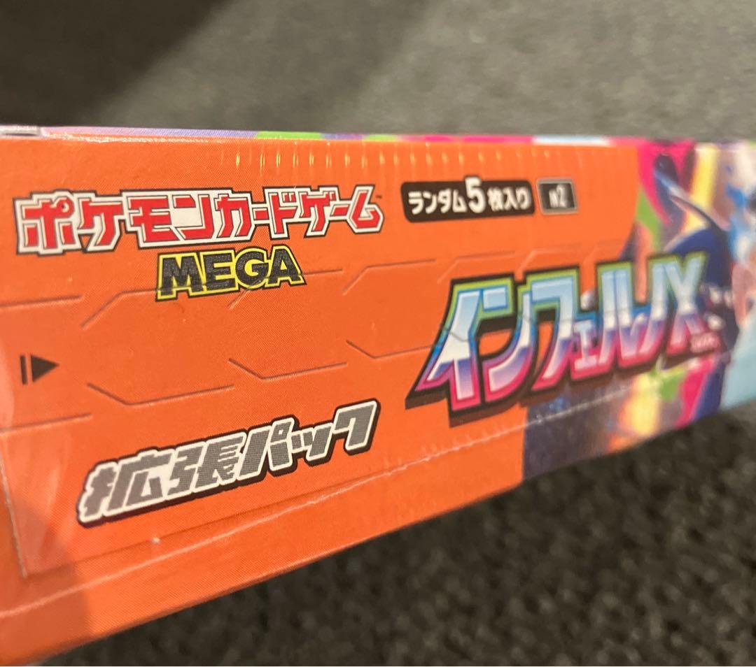 ポケモンカードゲーム インフェルノX ボックス 新品未開封　シュリンク付