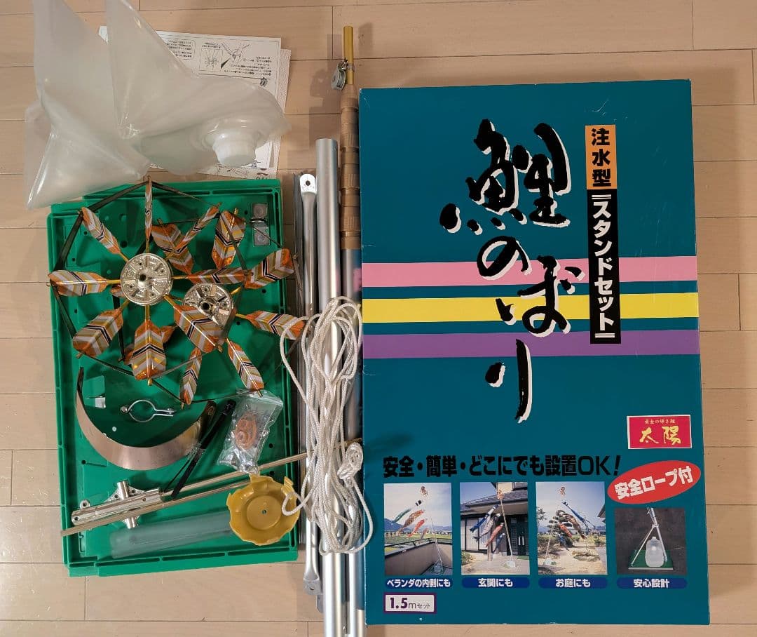 鯉のぼりセット 鯉5匹（黒、赤、青、青、紫）