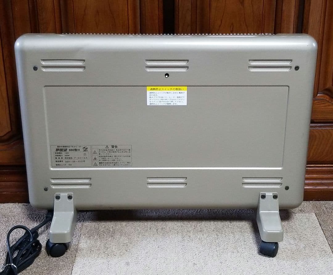 夢暖望 660型H 遠赤外線パネルヒーター アールシーエス
