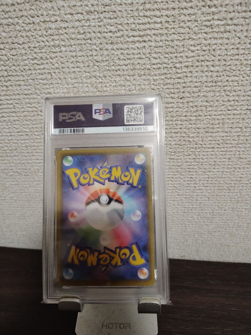 PSA10 なみのりピカチュウVMAX RRR S8a 25th