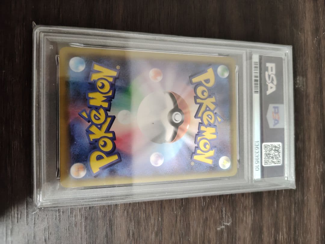 PSA10 なみのりピカチュウVMAX RRR S8a 25th