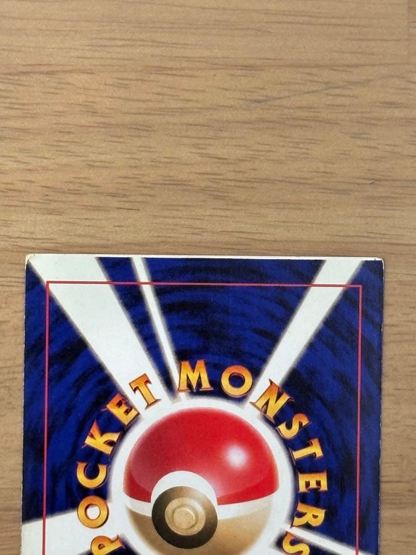 ポケモンカード　旧裏　コンパン　スクエアカット