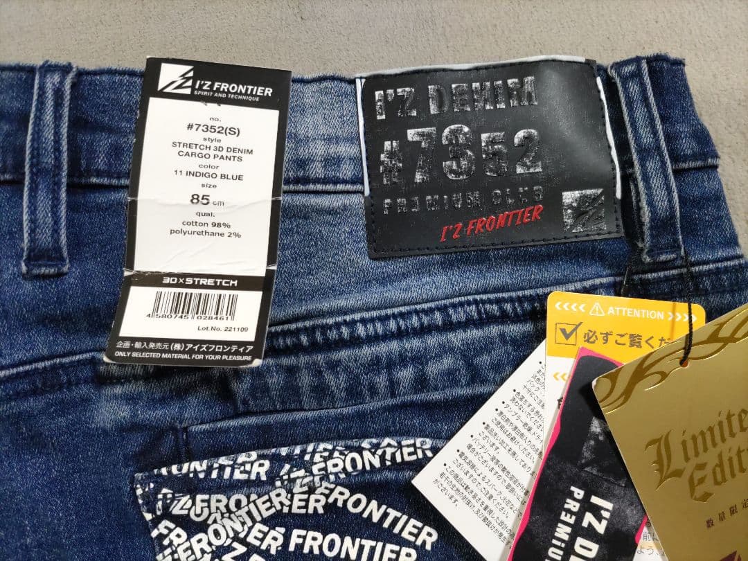 アイズフロンティア　デニムパンツ
