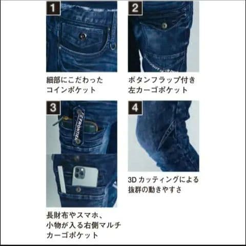 アイズフロンティア　デニムパンツ