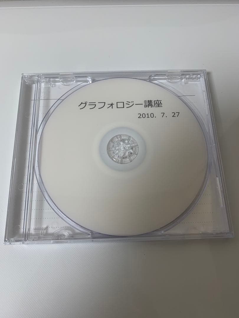 蔵本天外　筆跡心理学　グラフォロジー講座DVD