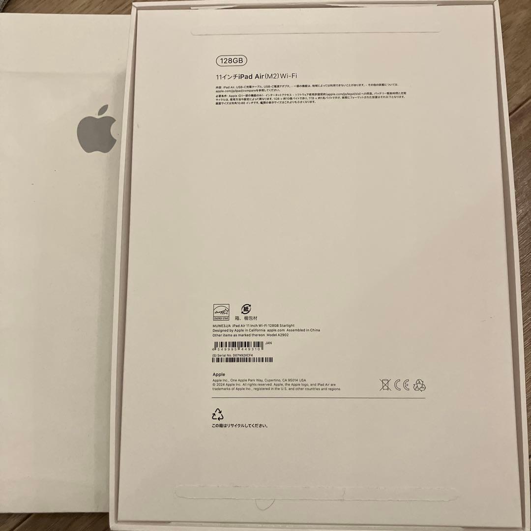 最終価格！未使用⭐︎iPad Air 第6世代11inc 128GB WiFi