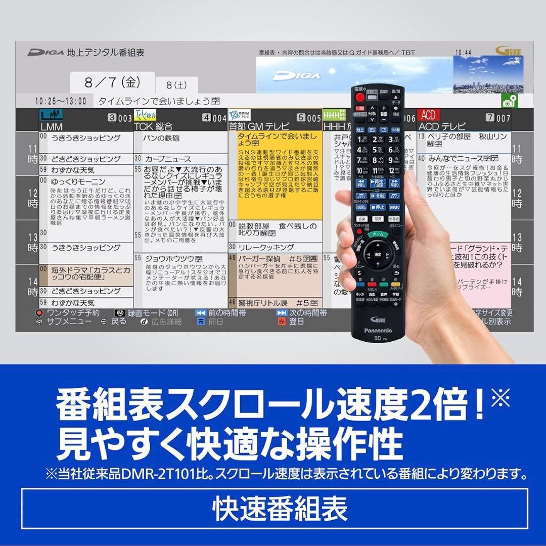 タイムセール　美品　Panasonic DMR-2W101 1TB HDD内蔵