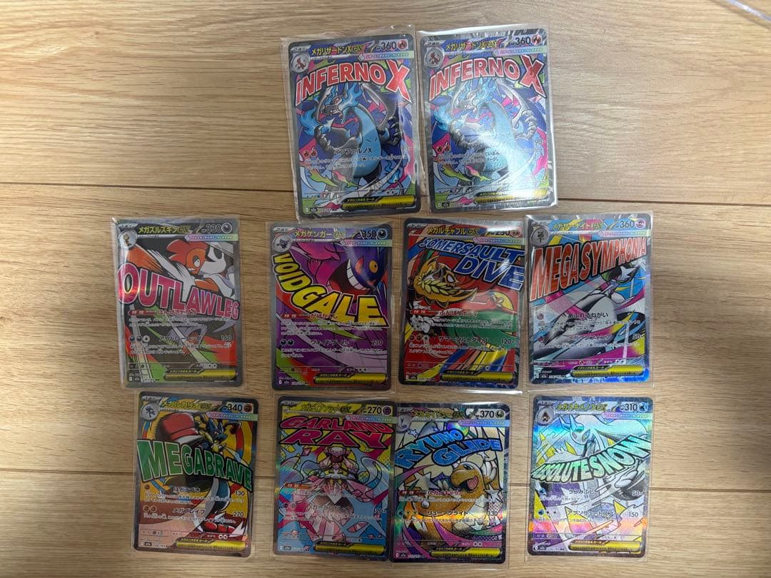 ポケモンカードゲーム　megaドリームex MA まとめ10枚