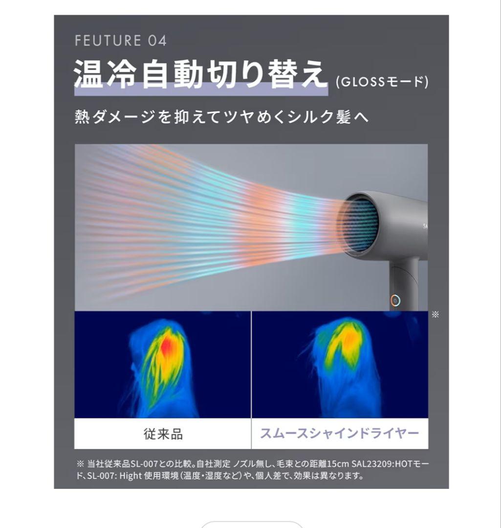 SALONIA スムースシャイン ドライヤー　ヘアドライヤー　中古品