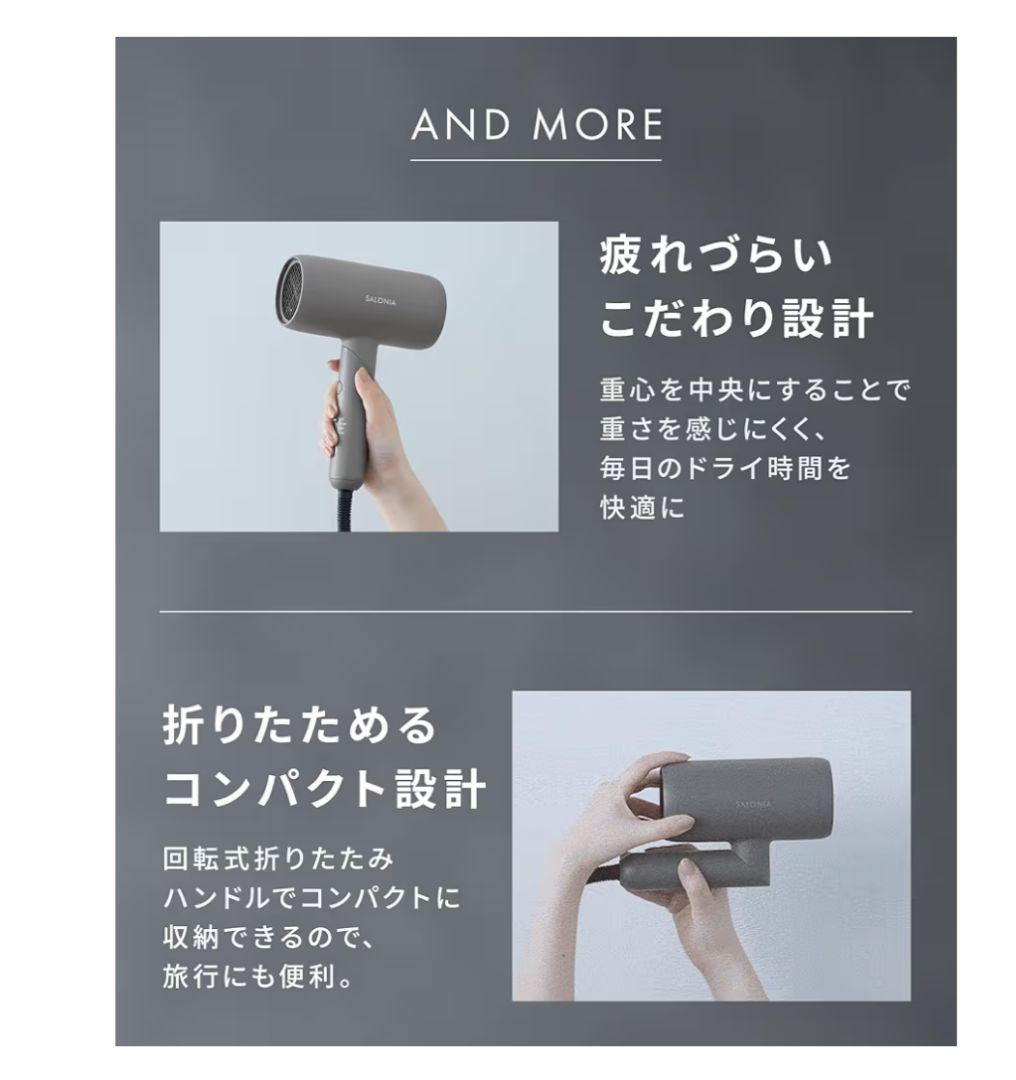 SALONIA スムースシャイン ドライヤー　ヘアドライヤー　中古品