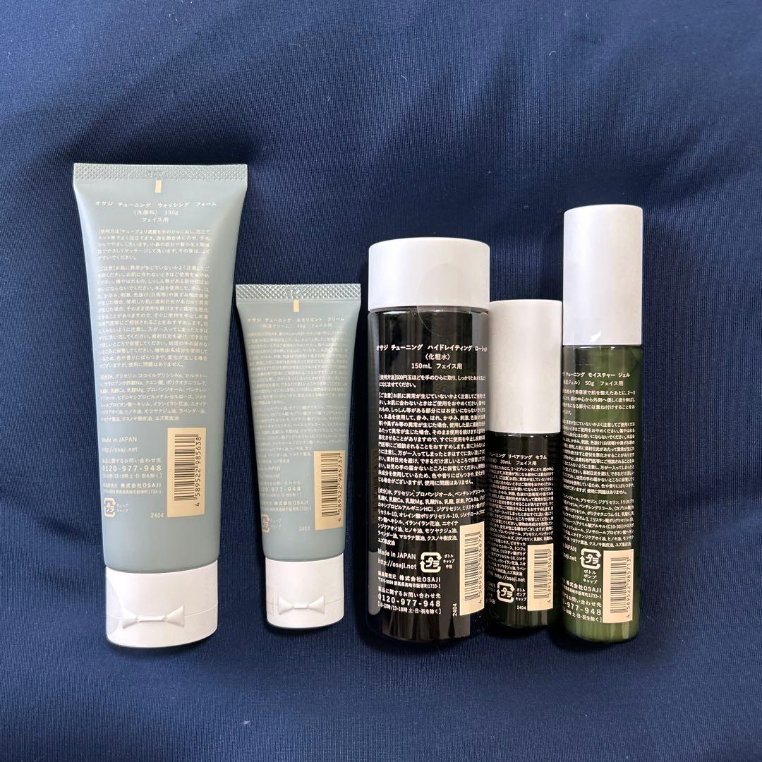 OSAJI TUNING スキンケア5点セット