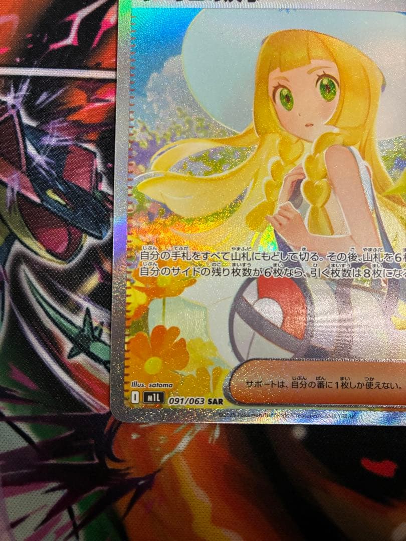 キ*グ様 リーリエの決心 sar