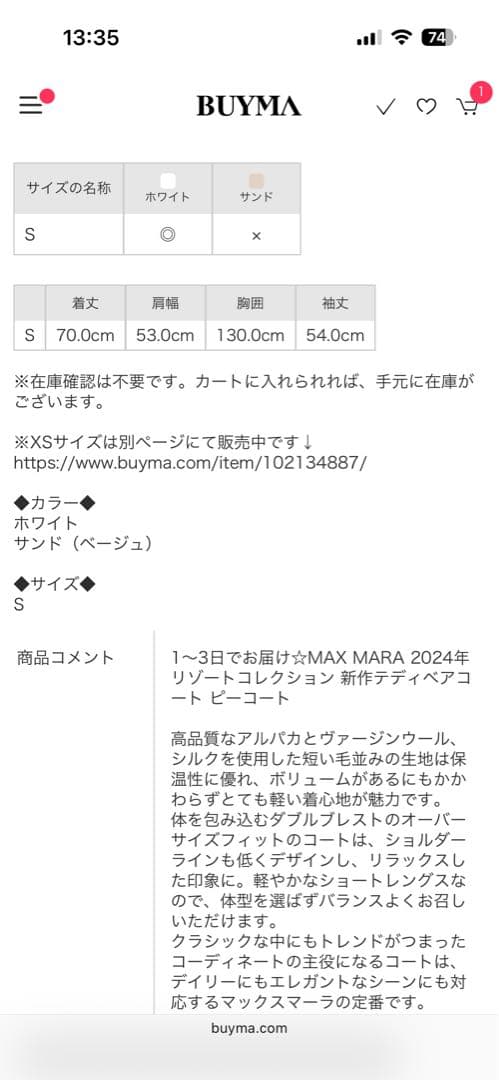 Max Mara テディベア ショート コート