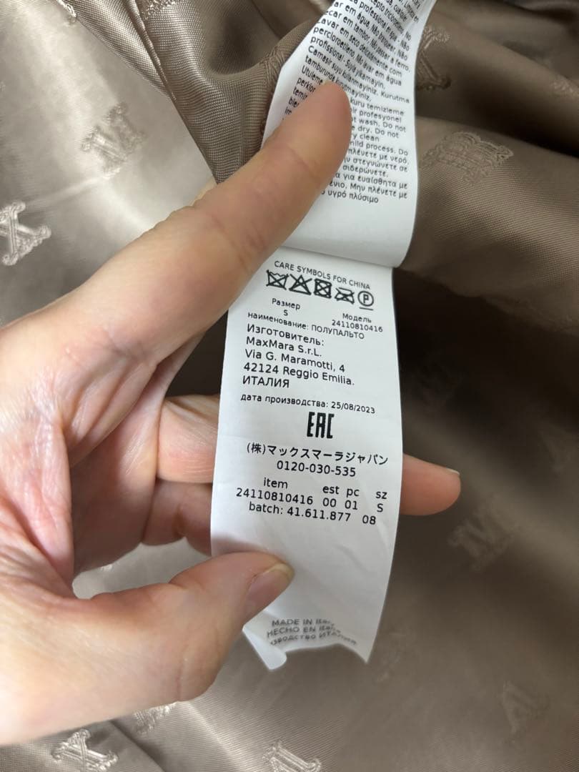 Max Mara テディベア ショート コート