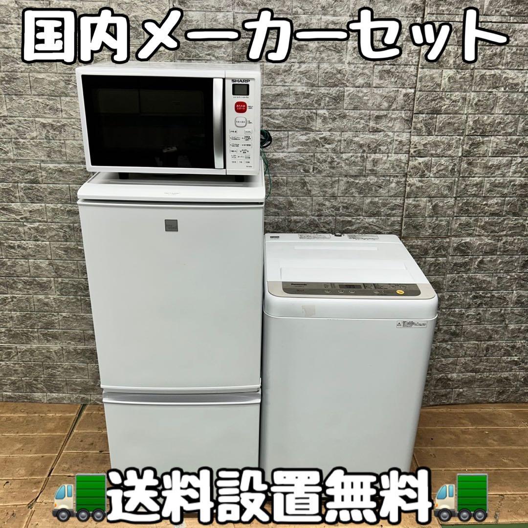 19 冷蔵庫　洗濯機　オーブンレンジ　3点セット　小型　一人暮らし　ホワイト