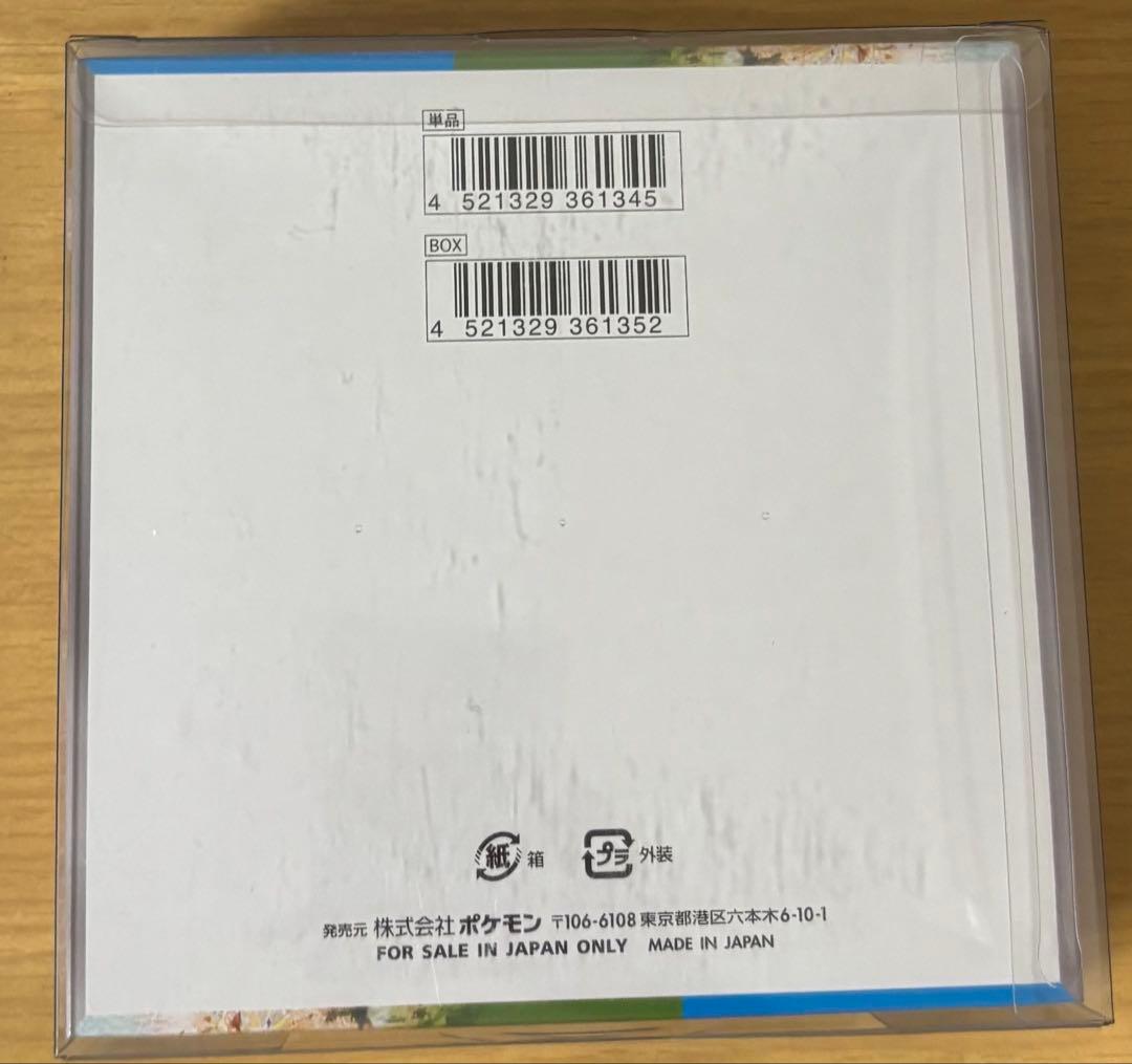 ひ*し様 楽園ドラゴーナ シュリンク付きボックス