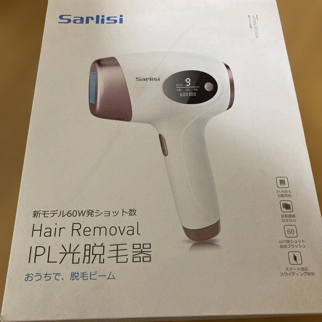 超美品1回使用【家庭用脱毛器】Sarlisi(サリーシ)脱毛器【9段階調節可能】