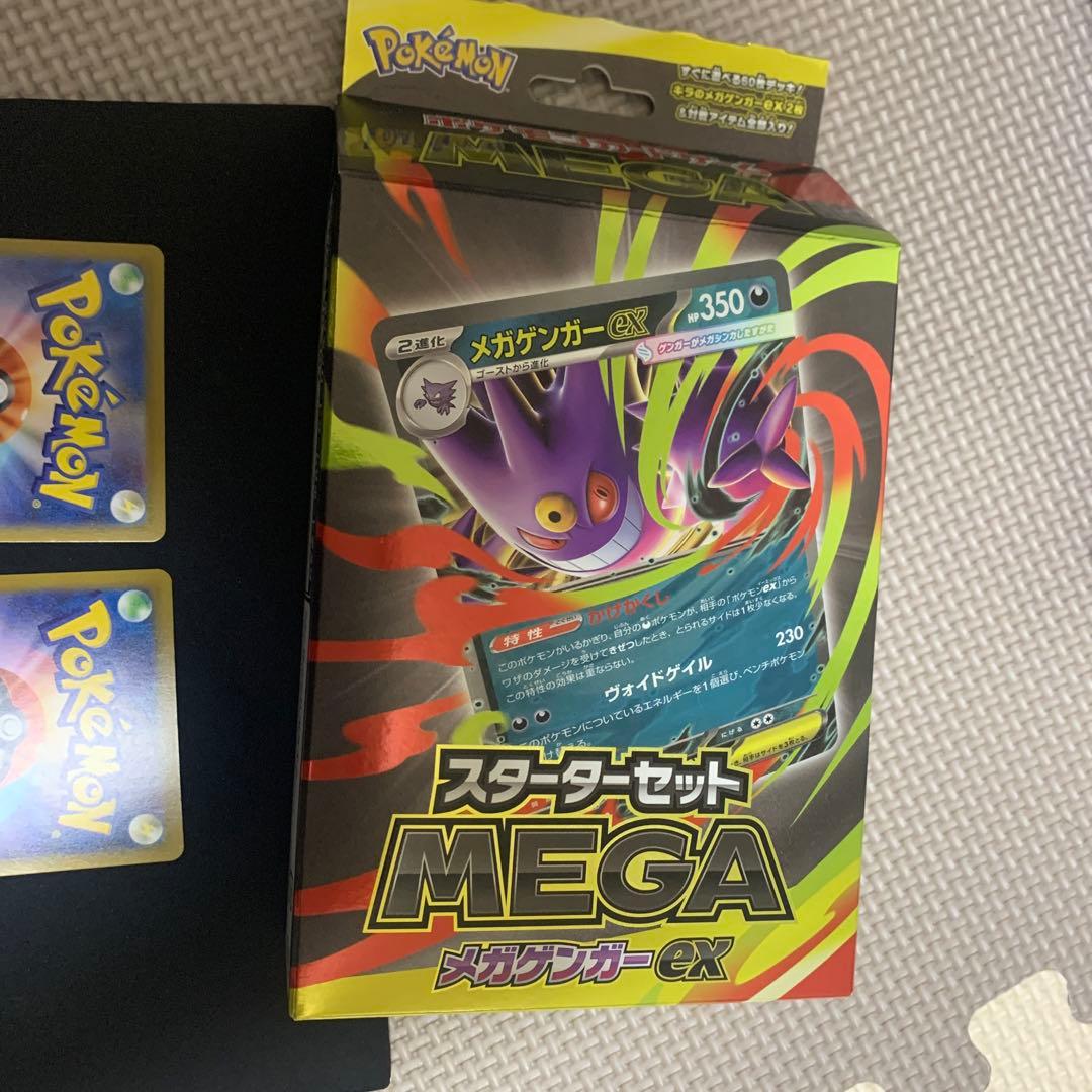 メガゲンガーEX