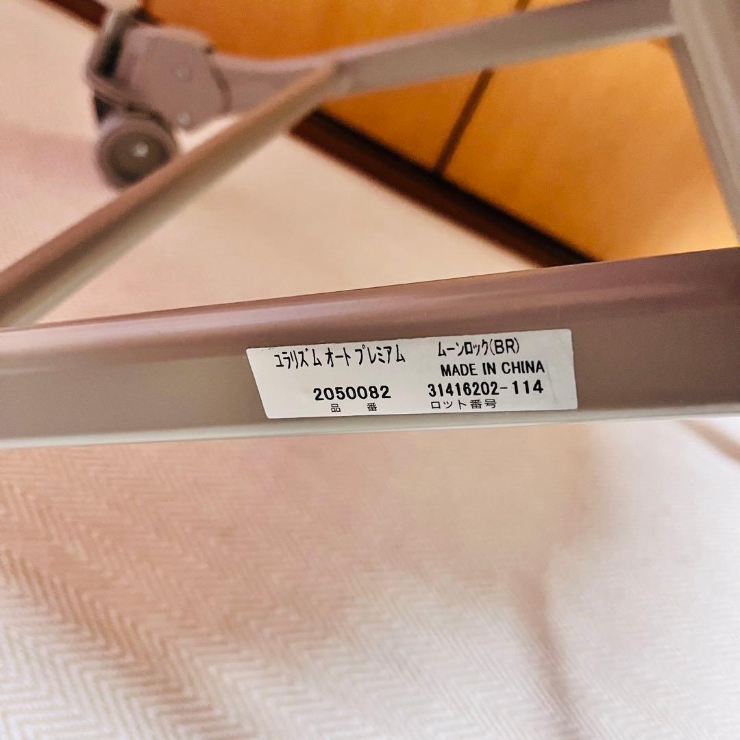 Aprica ユラリズムオート プレミアム ムーンロック