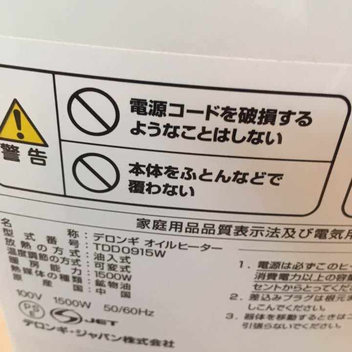 デロンギオイルヒータードラゴンデジタル