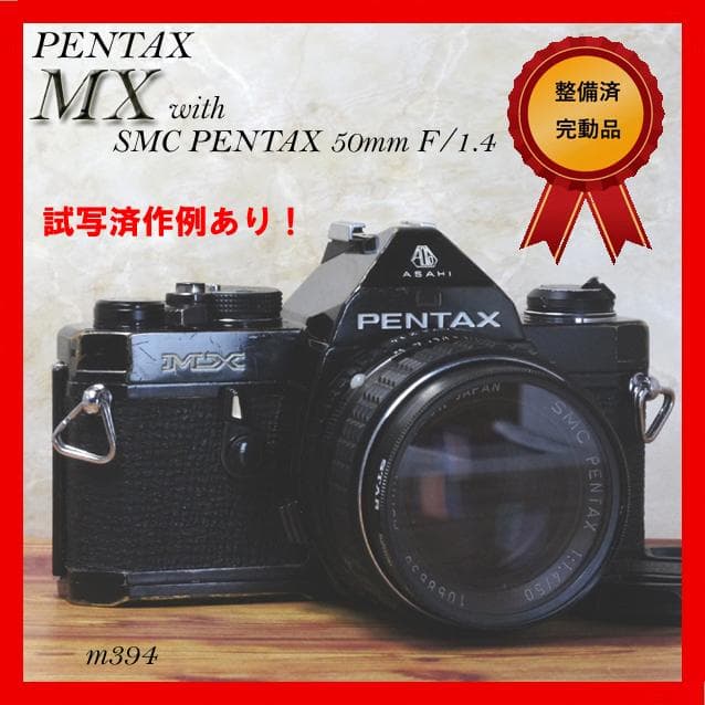 【整備済完動品】PENTAX MX ＋SMC PENTAX 50mm F/1.4